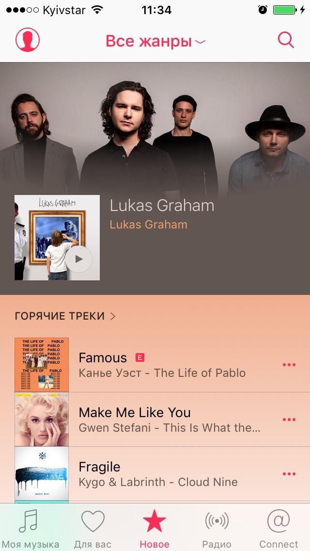 Apple Music на iPhone 5s