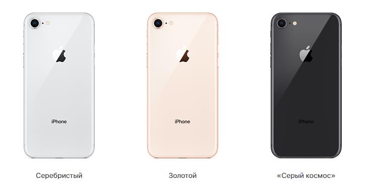Какого цвета купить iPhone 8