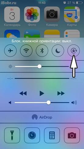 iOS7-Lock-1