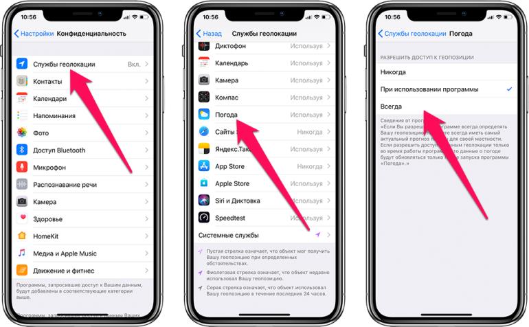 Как включить секретный виджет «Погода» на экране блокировки iPhone в iOS 12