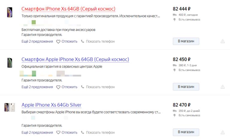 «Серый» iPhone XS уже заметно подешевел в России