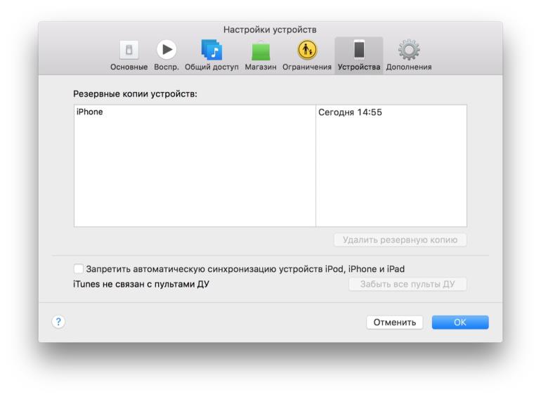 Вкладка Устройства в настройках iTunes на Mac