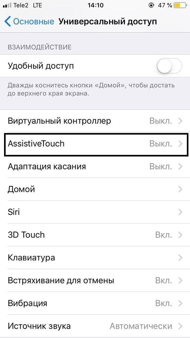 Как разблокировать iPhone без кнопки Home