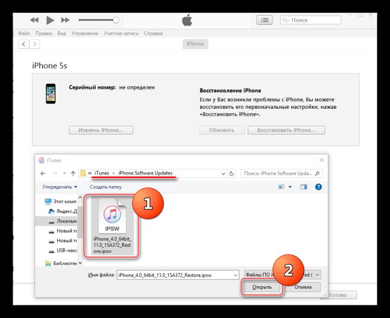 Apple iPhone 5S iTunes выбор файла с прошивкой на диске.