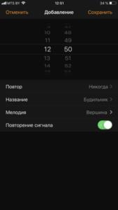 На iPhone X(s/r)/8/7/6 не работает будильник