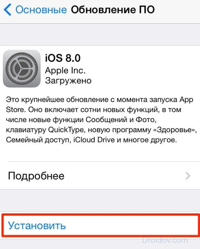 Как обновить iPhone 4 до iOS 8
