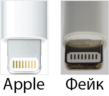 Как быстро отличить оригинальный кабель Lighting для iPhone от подделки