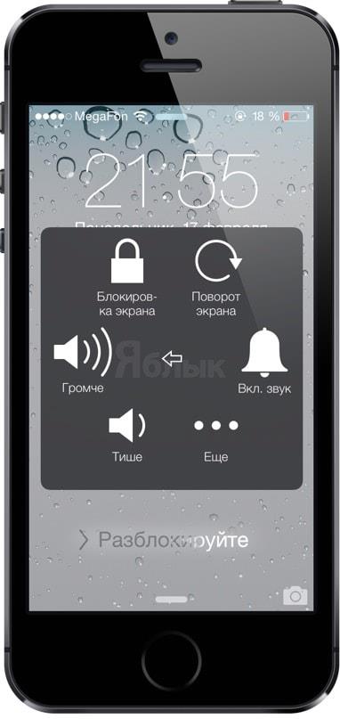 assistive_touch_buttons_5