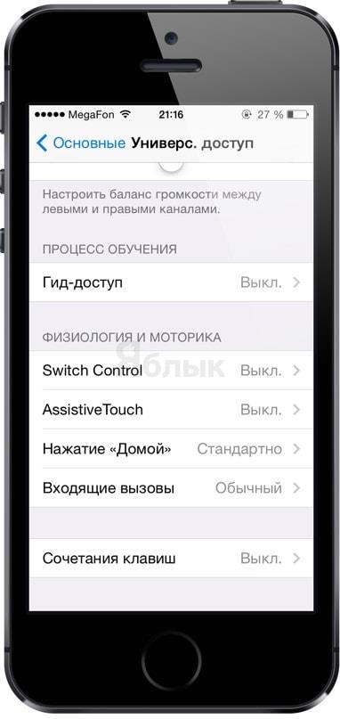 assistive_touch_buttons_2
