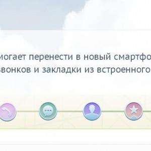 перенос через Яндекс Диск