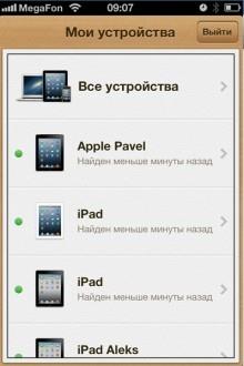 Как пользоваться несколькими аккаунтами Apple iD на нескольких устройствах