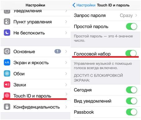 Пункт Touch ID и пароль в меню настройки